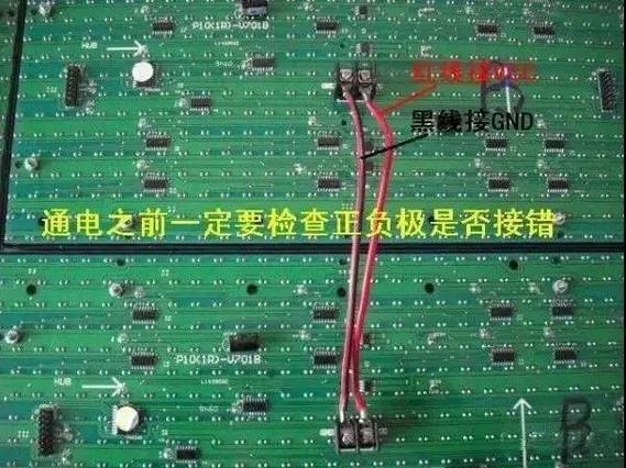 led显示屏连接方法截图3
