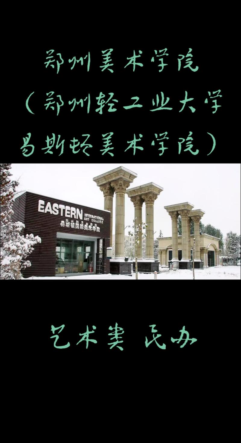 易斯顿美院待遇怎么样