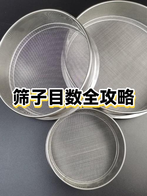 400目筛网孔径是多少mm截图3