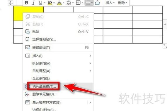 word表格在合并单元格怎么删除行
