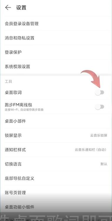 网易云音乐如何补歌词