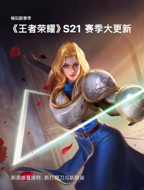高端局打野有夏洛特吗