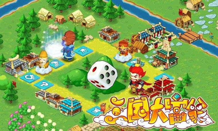 三国大富翁1单机版