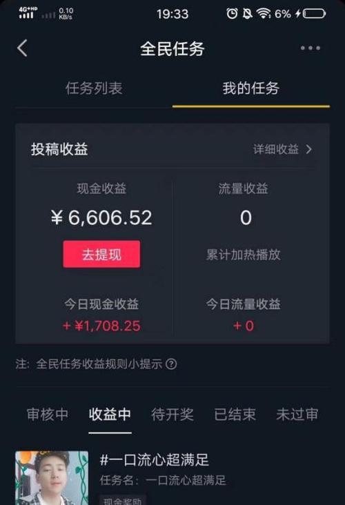 抖老板邀请码从哪里获得