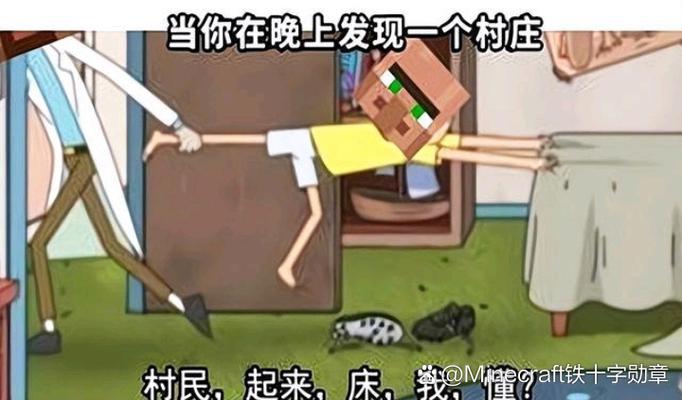 mc在男女之间的寓意