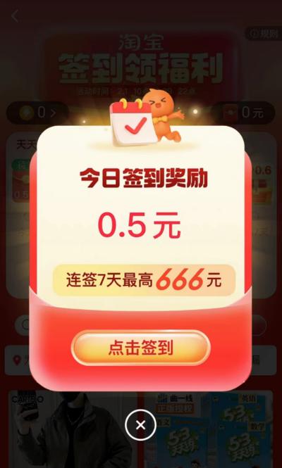 百度哪里签到领红包