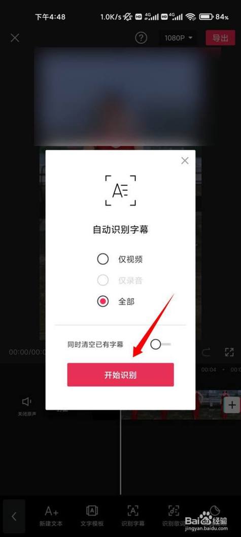 怎样从视频中提取文字