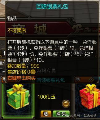 寻仙礼包都是在哪领的 寻仙礼包都是在哪领的