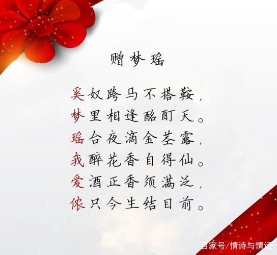 八字藏头情诗给女生
