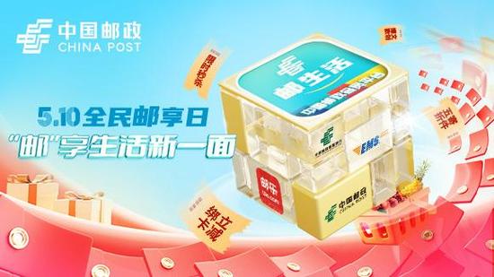 中国邮政商城
