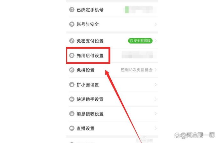 拼多多怎么关闭信用卡支付