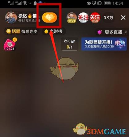 视频号粉丝灯牌在哪里