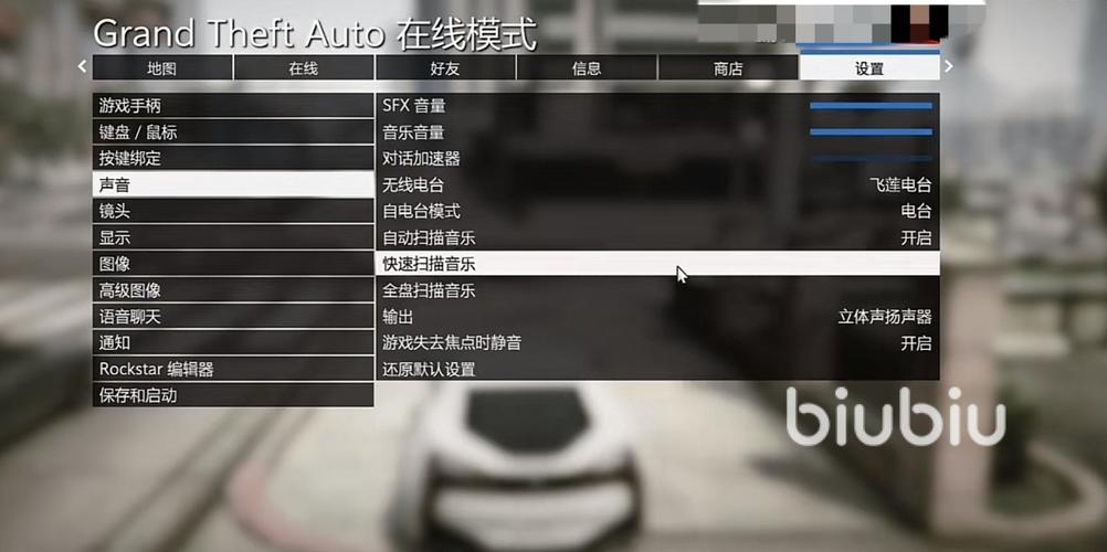 gta5线上车载音乐怎么弄自己想听的