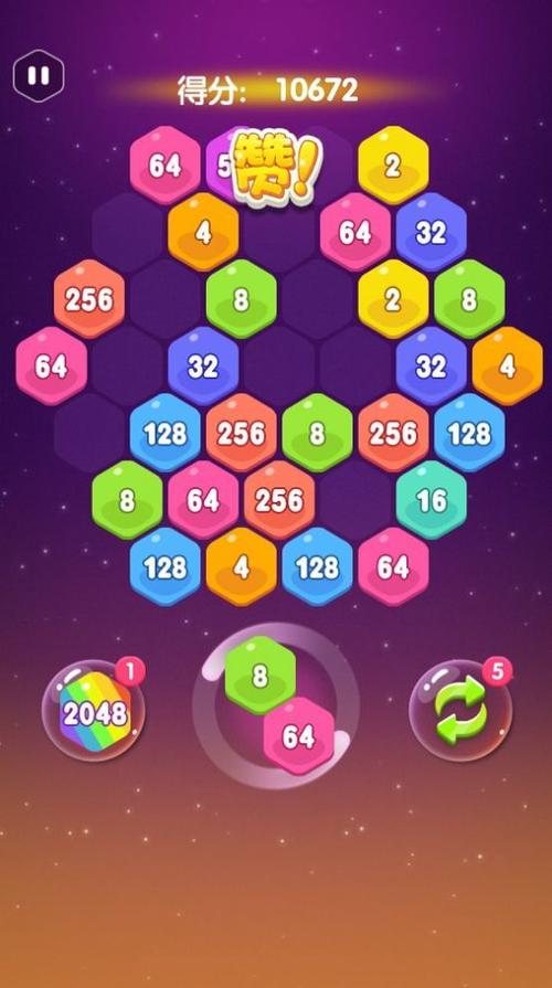 2048趣消消红包版