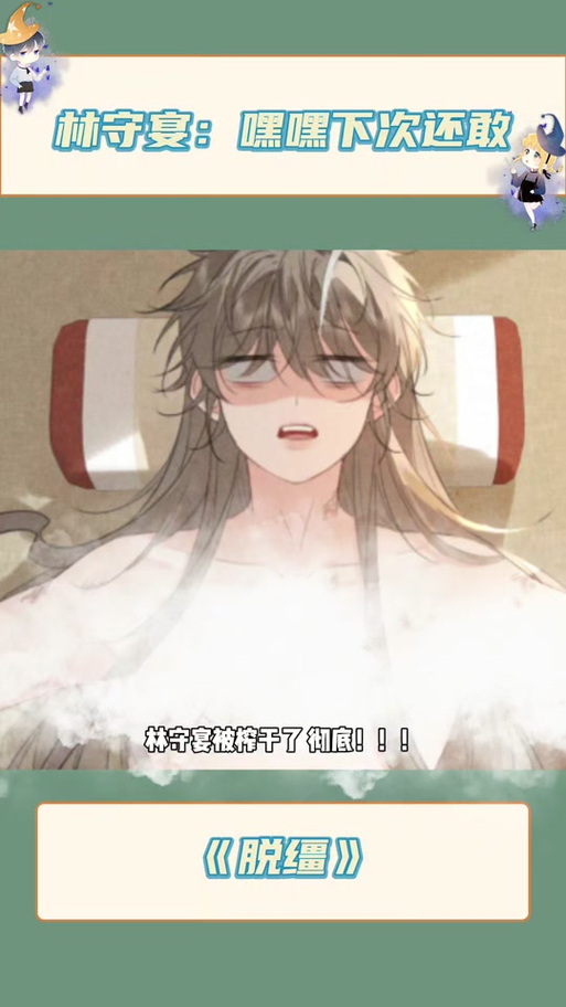 脱缰漫画在线阅读免费完整版