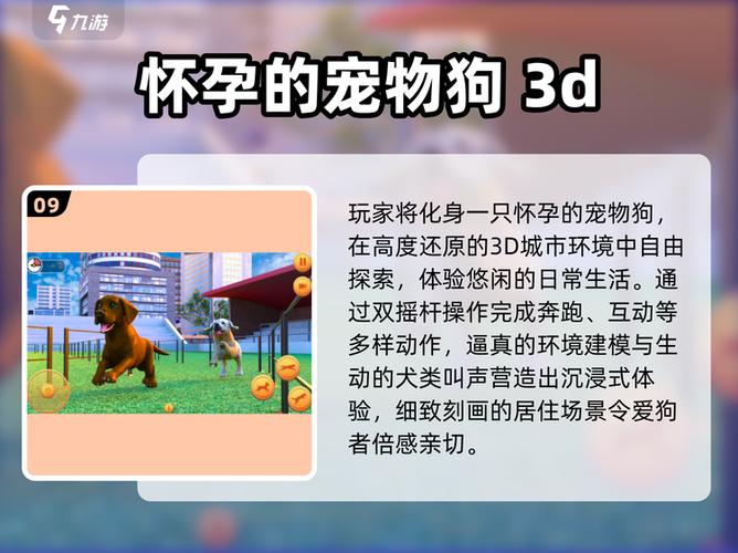 在游戏中养宠物的好处截图2