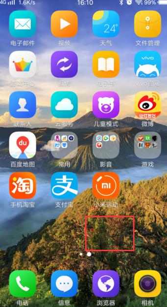 vivo怎么添加桌面挂件截图2