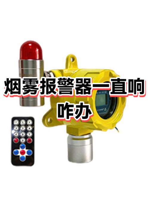 烟雾报警器莫名其妙的响