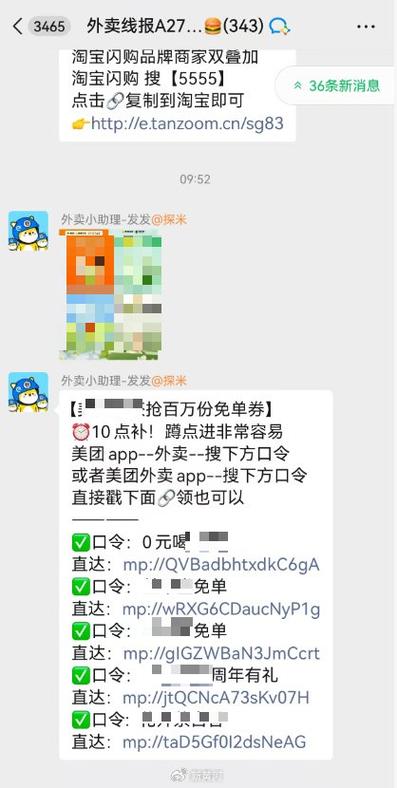 薅羊毛群是什么意思 薅羊毛群是什么意思