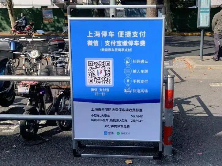 支付宝停车二维码
