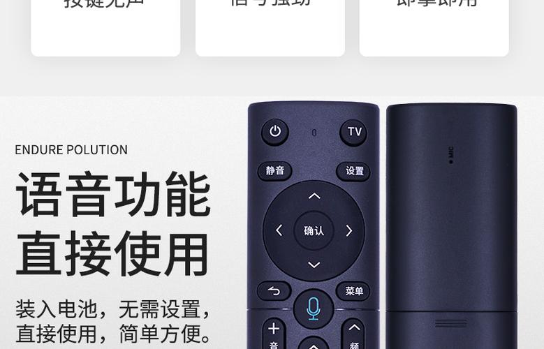 讯飞电视助手(手机遥控器)