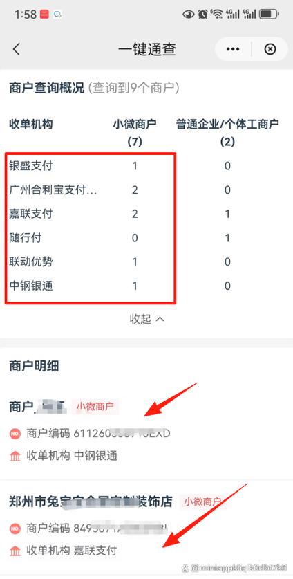 云闪付显示关联账号超限