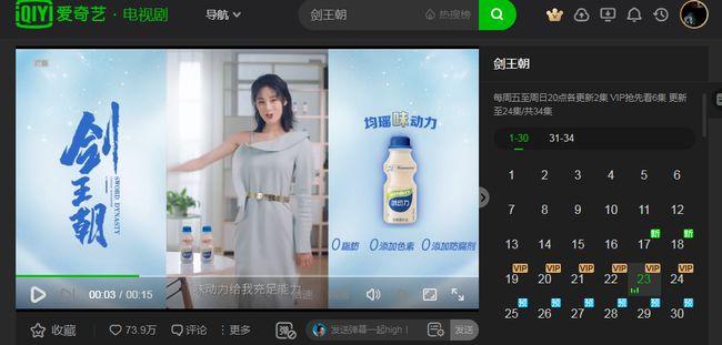 告爱奇艺会员免广告还有广告