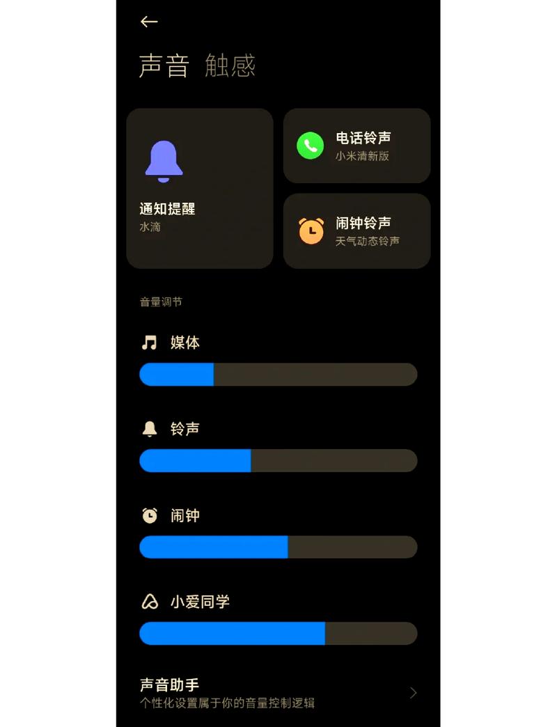 红米k20pro的通话音量在哪里设置