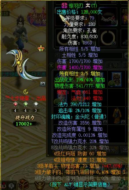 问道手游必杀率装备