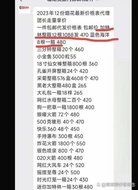 一个烟花主播能挣多少钱