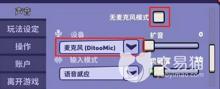 打游戏打电话对方听不到声音的解决方法