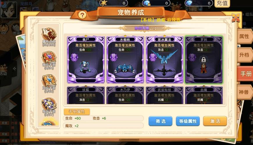 魔力宝贝回忆十宠版