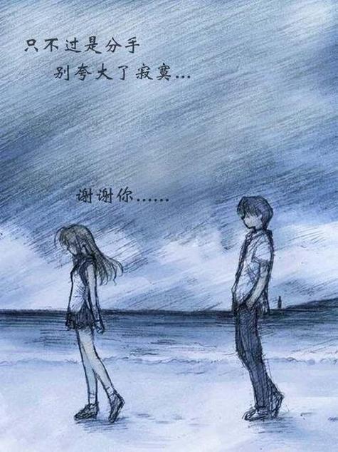 男人想分手又舍不得的表现