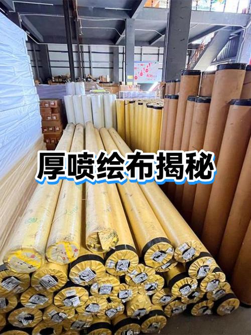 喷绘布料