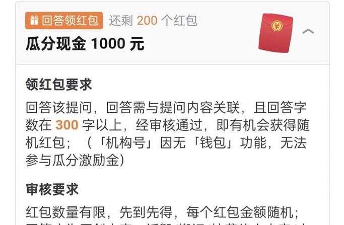 红白题红包版答题截图2