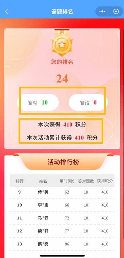 红白题红包版答题截图3