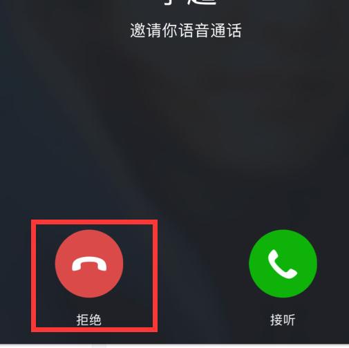 语音接听或挂断电话的方法