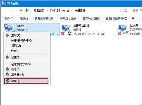 设置网络优先级