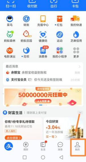 如何删除支付宝银行卡账单