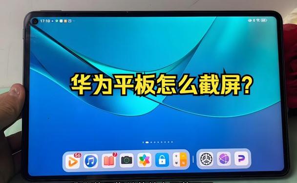 华为平板恢复彩色模式截图2