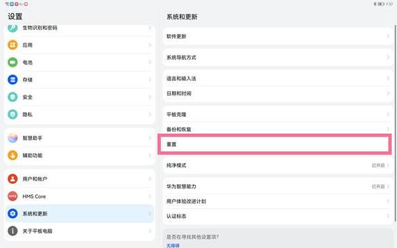 华为平板恢复彩色模式截图3