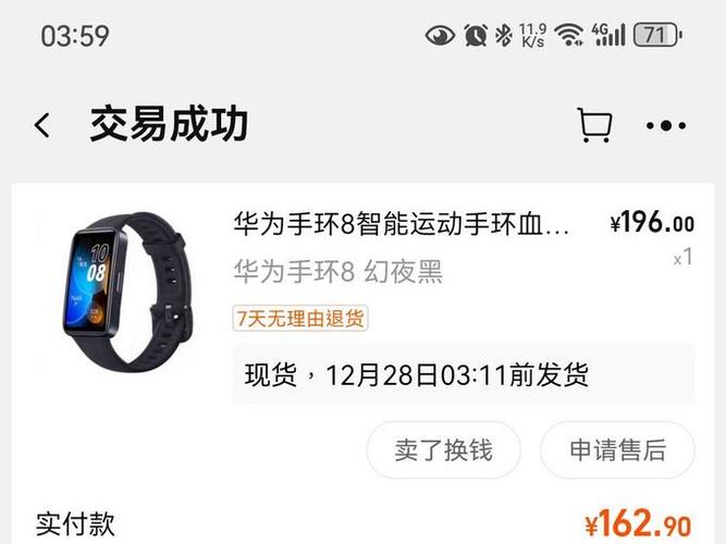 华为手环8如何进行首次充电
