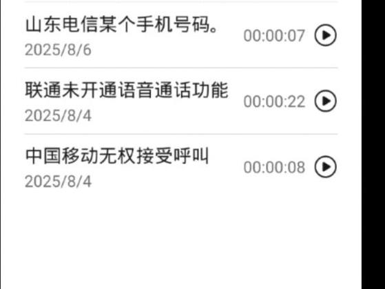 移动手机卡拔了打电话是什么提示音