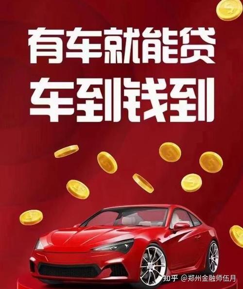 用车贷款的正规平台有哪些截图3