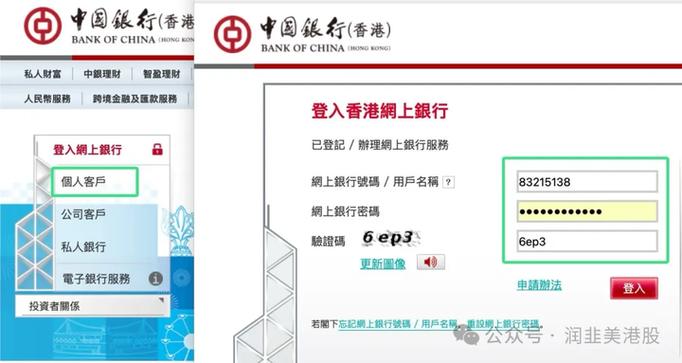中国银行忘记密码后重办要多久