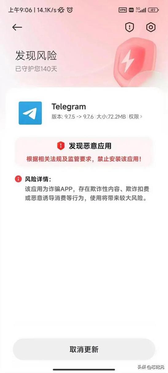 小米手机无法安装第三方软件