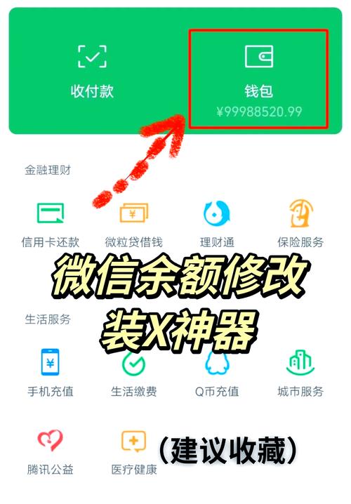 微信限额10万怎么继续使用