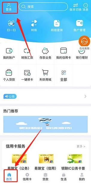 如何设置农信银行密码