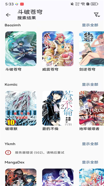 能导入本地漫画的安卓app 能导入本地漫画的安卓app