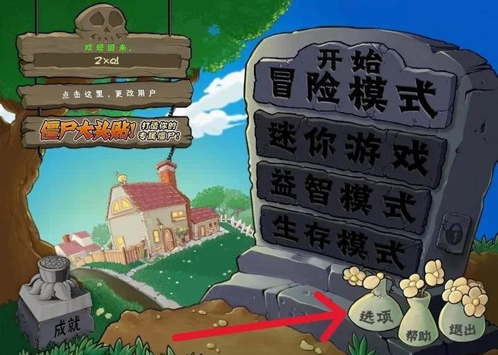 pvz7.2.1